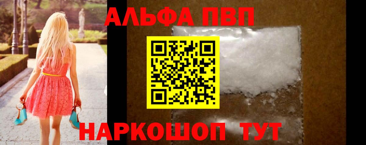 А ПВП СК КРИС  закладки  Alpha PVP крисы CK  Вход с VPN  APVP  Карпинск  Alfa_PVP СК 