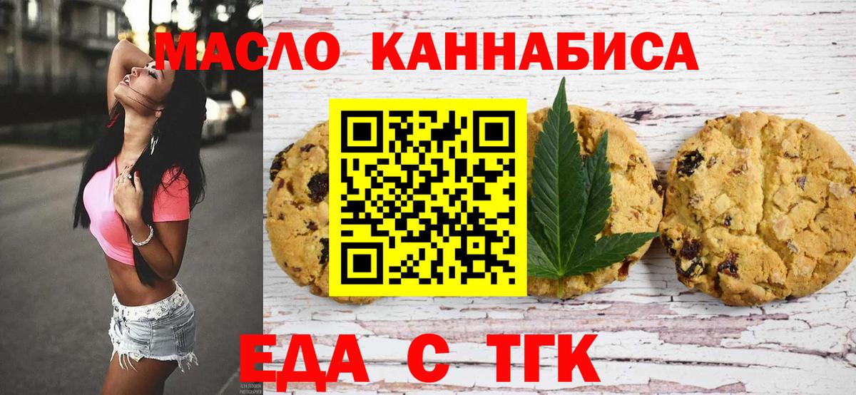 Canna-Cookies конопля  Вход с VPN  Карпинск 