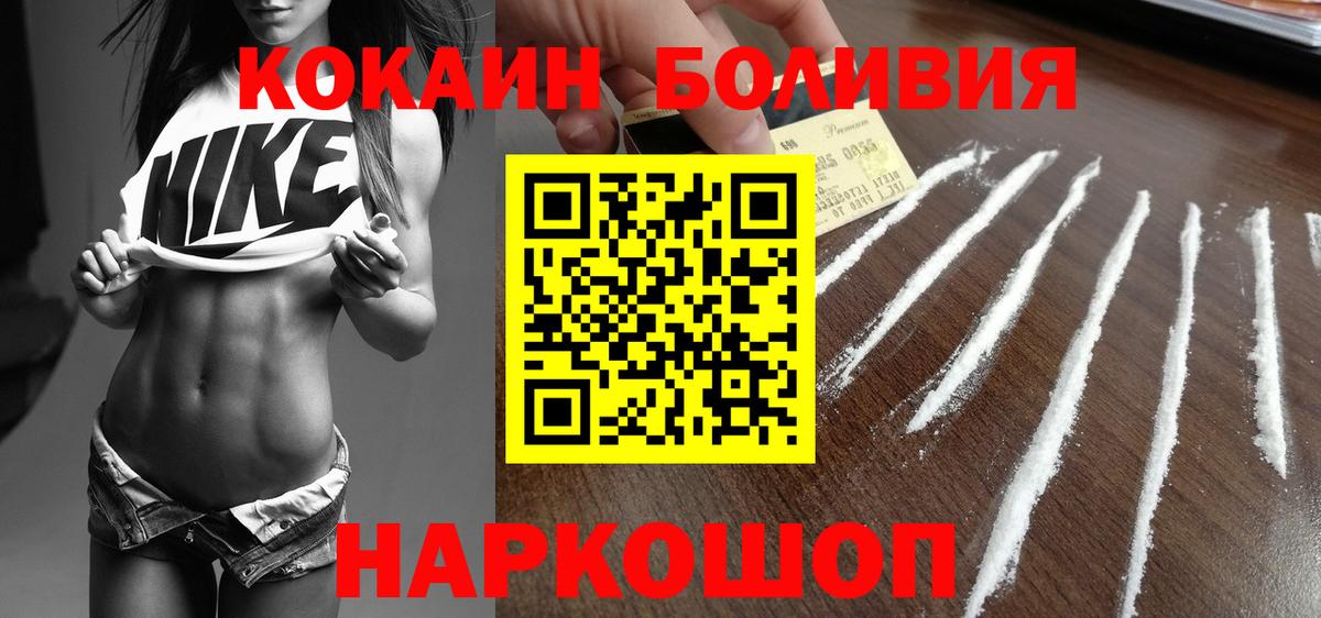 Cocaine Колумбийский  COCAIN VHQ  Карпинск  Вход с VPN 