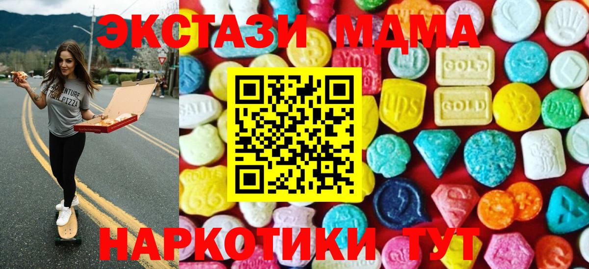 ЭКСТАЗИ  ЭКСТАЗИ VHQ  Вход с VPN  Экстази mix  Карпинск 