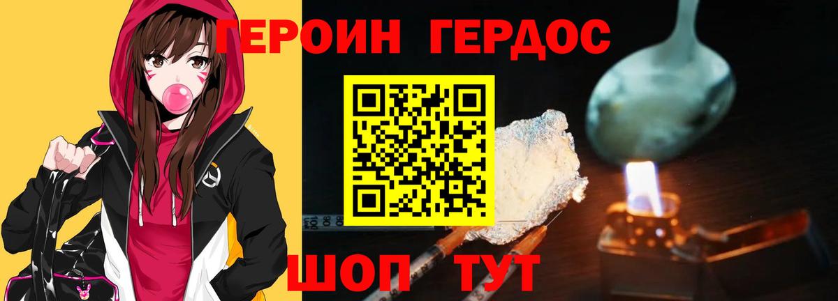 Карпинск  Героин Heroin  Вход с VPN 