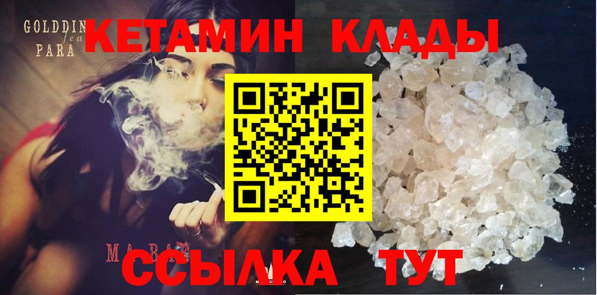 Кетамин ketamine Карпинск