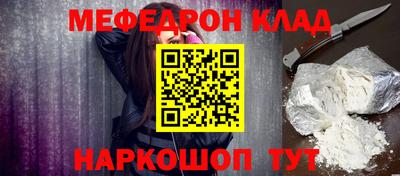 меф Волжский
