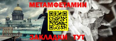 меф Волжск