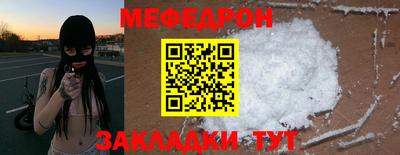меф Волжский