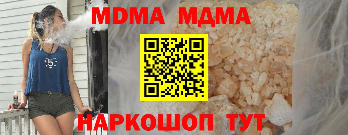 MDMA молли Карпинск