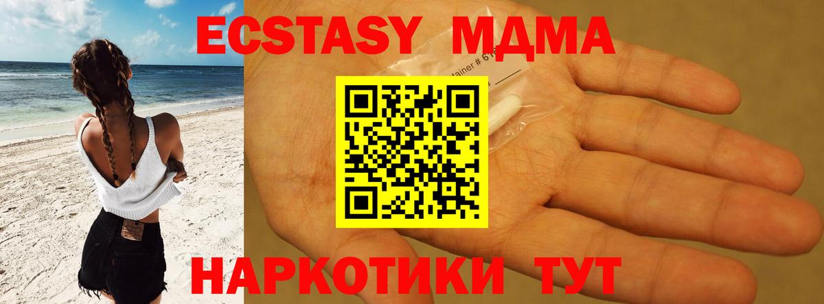 МДМА crystal  Вход с VPN  MDMA молли  MDMA  Карпинск 