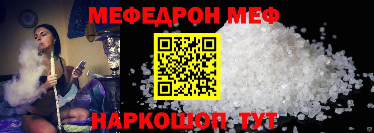 МЯУ-МЯУ  Мефедрон  МЕФ 4 MMC  Карпинск  Вход с VPN  МЯУ-МЯУ mephedrone 