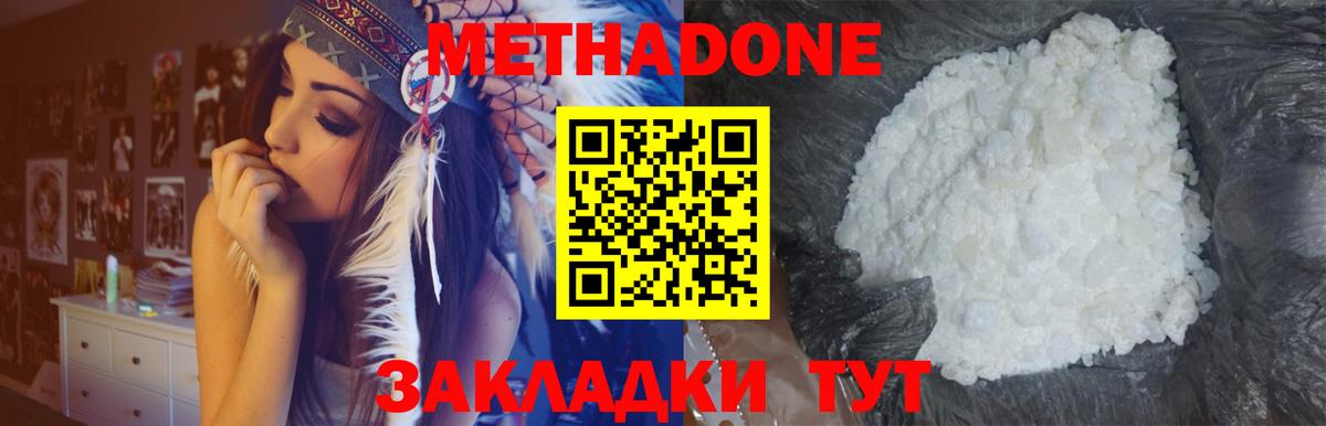 Карпинск  МЕТАДОН белоснежный  Вход с VPN 
