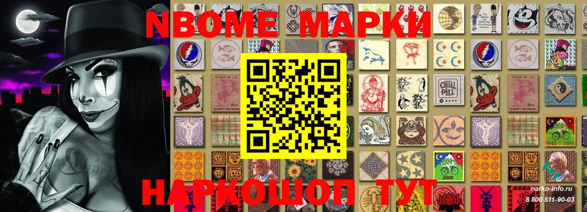 Марки 25I-NBOMe 1,5мг  как найти   Марки 25I-NBOMe 1,5мг  Карпинск  Вход с VPN 