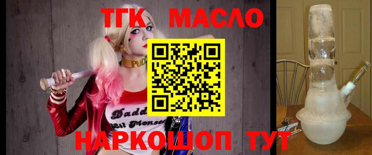 Дистиллят ТГК вейп с тгк  ТГК THC oil  Карпинск  Вход с VPN 