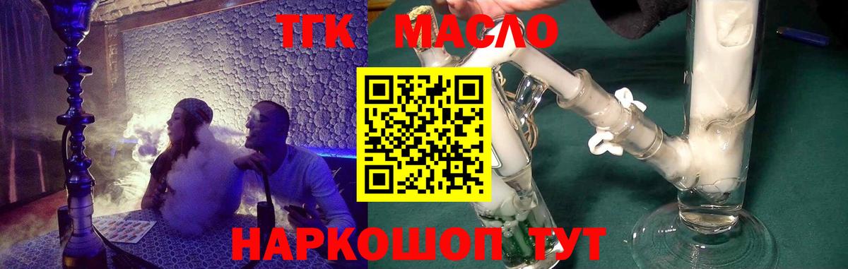Дистиллят ТГК гашишное масло Карпинск